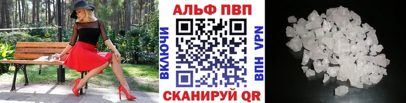 Купить где  Кушва  APVP СК 