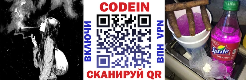 Codein Purple Drank Кушва