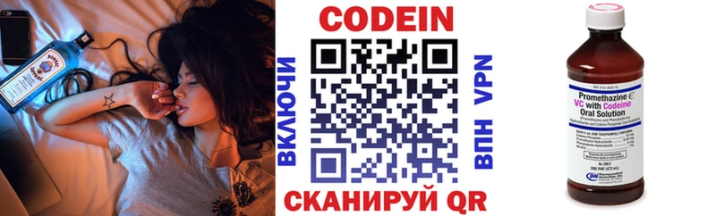Кодеиновый сироп Lean Purple Drank  Купить  Кушва 