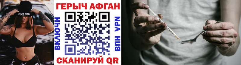 Героин афганец Кушва