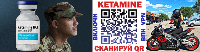 Купить где  Кушва  КЕТАМИН VHQ 