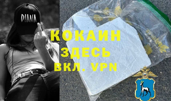 кокаин VHQ Шали